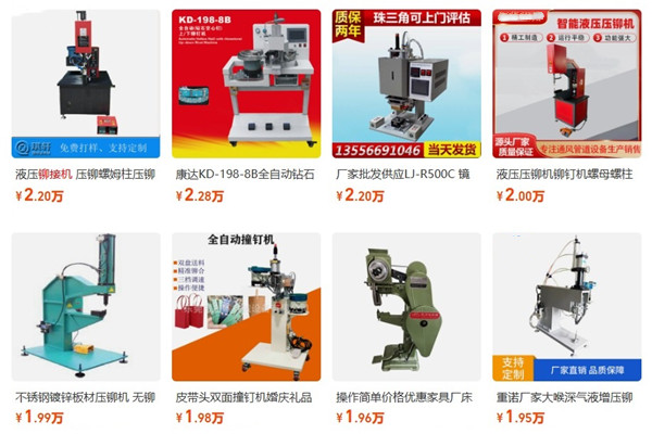 2025國內(nèi)氣動鉚接機設備參考價格